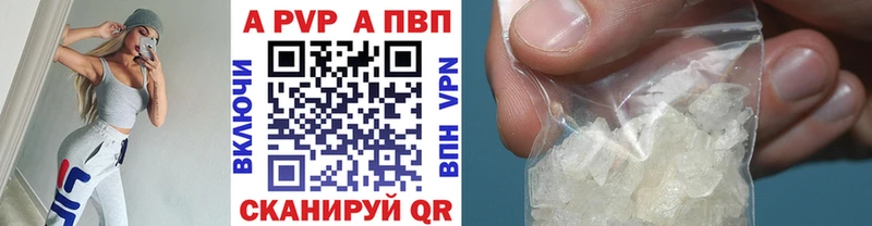 Alpha-PVP крисы CK  продажа наркотиков  Калач-на-Дону 