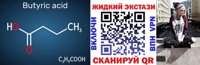 купить закладку  Калач-на-Дону  БУТИРАТ Butirat 