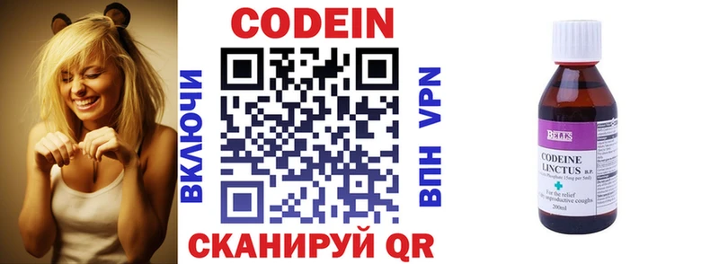 Кодеин напиток Lean (лин)  Калач-на-Дону 
