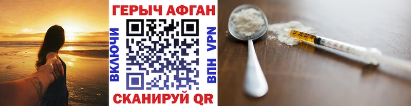 наркотики  Калач-на-Дону  Героин хмурый 