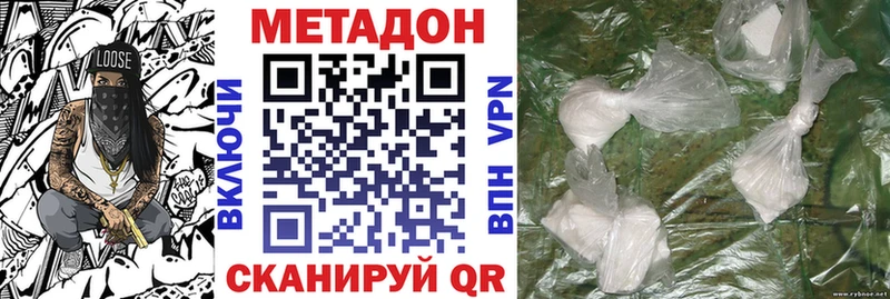 Метадон кристалл  Калач-на-Дону 