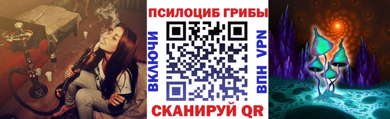 Галлюциногенные грибы мухоморы  закладки  Калач-на-Дону 